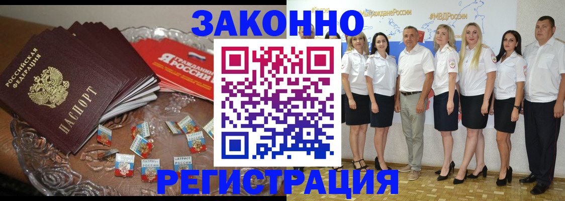 прописка в квартире в Павловском Посаде