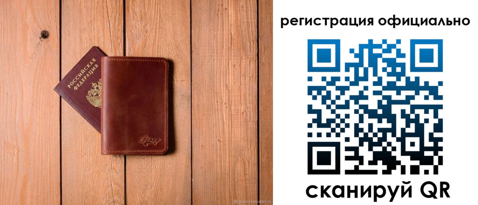 регистрация для дет. сада в Павловском Посаде
