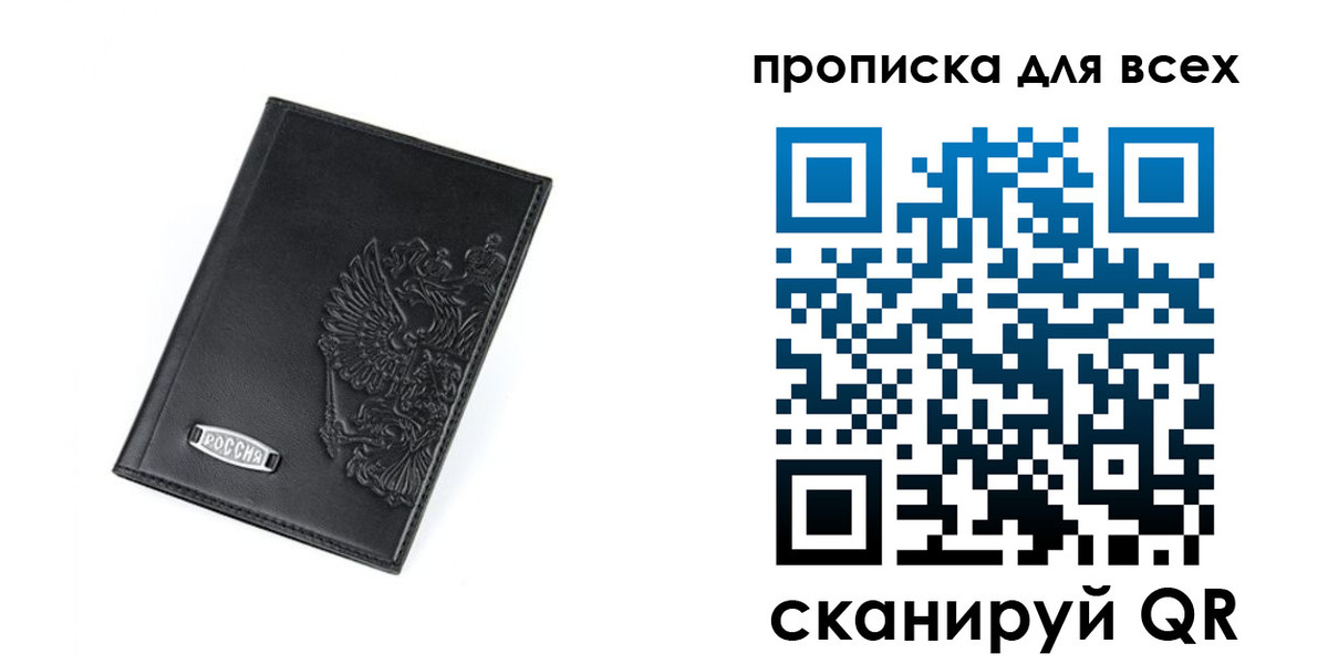 где прописаться в Павловском Посаде