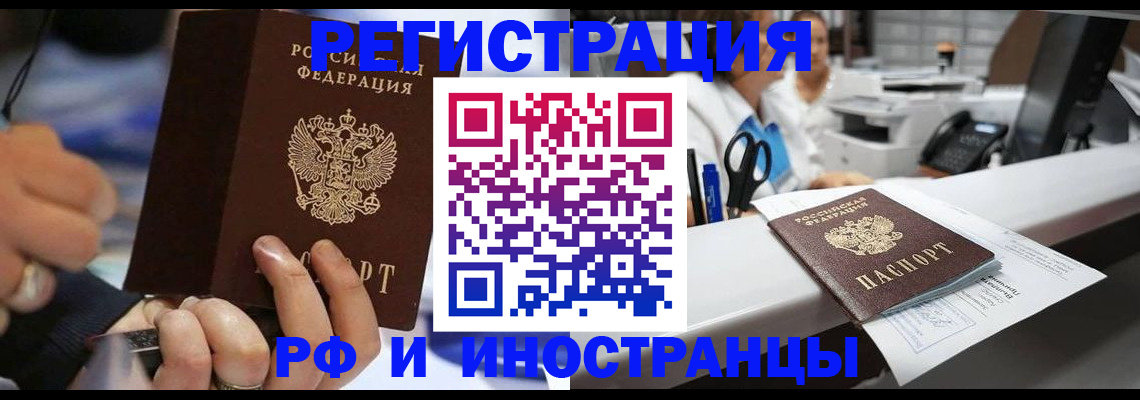 где прописаться в Павловском Посаде