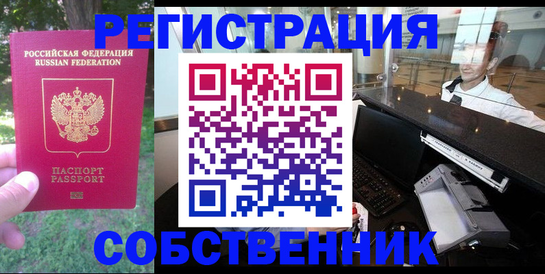 временная прописка в Павловском Посаде