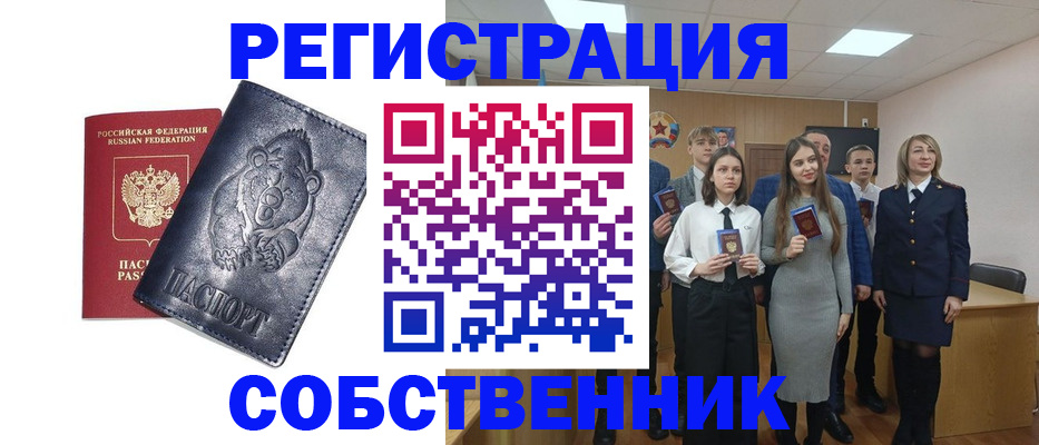 прописка иностранных граждан в Павловском Посаде